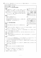 【高校受験2021】茨城県公立高校入試＜理科＞問題・正答