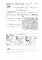 【高校受験2021】茨城県公立高校入試＜社会＞問題・正答