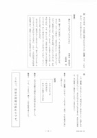 【高校受験2021】石川県公立高校入試＜国語＞問題・正答
