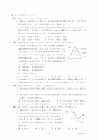 【高校受験2021】石川県公立高校入試＜理科＞問題・正答