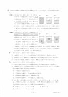 【高校受験2021】石川県公立高校入試＜理科＞問題・正答