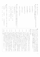 【高校受験2021】宮城県公立高校入試＜国語＞問題・正答