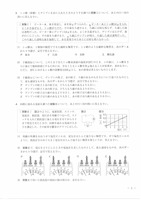 【高校受験2021】宮城県公立高校入試＜理科＞問題・正答