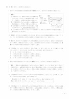 【高校受験2021】宮城県公立高校入試＜理科＞問題・正答
