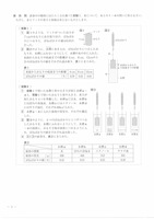 【高校受験2021】宮城県公立高校入試＜理科＞問題・正答