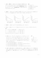 【高校受験2021】宮城県公立高校入試＜理科＞問題・正答