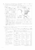 【高校受験2021】宮城県公立高校入試＜社会＞問題・正答