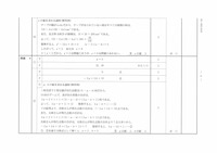 【高校受験2021】香川県公立高校入試＜数学＞問題・正答