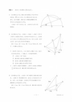 【高校受験2021】香川県公立高校入試＜数学＞問題・正答