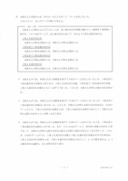 【高校受験2021】香川県公立高校入試＜数学＞問題・正答