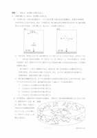 【高校受験2021】香川県公立高校入試＜理科＞問題・正答
