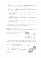 【高校受験2021】香川県公立高校入試＜理科＞問題・正答