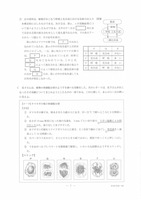 【高校受験2021】香川県公立高校入試＜理科＞問題・正答