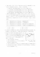 【高校受験2021】香川県公立高校入試＜社会＞問題・正答