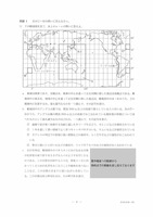 【高校受験2021】香川県公立高校入試＜社会＞問題・正答
