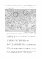 【高校受験2021】香川県公立高校入試＜社会＞問題・正答