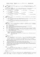 【高校受験2021】福岡県公立高校入試＜英語＞問題・正答