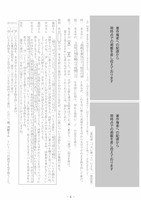 【高校受験2021】福岡県公立高校入試＜国語＞問題・正答