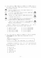 【高校受験2021】福岡県公立高校入試＜数学＞問題・正答