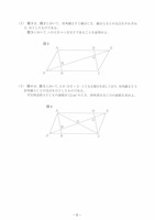 【高校受験2021】福岡県公立高校入試＜数学＞問題・正答