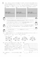 【高校受験2021】福岡県公立高校入試＜理科＞問題・正答