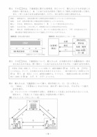【高校受験2021】福岡県公立高校入試＜社会＞問題・正答
