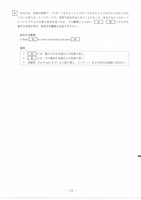 【高校受験2021】熊本県公立高校入試＜英語A＞問題・正答