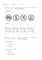 【高校受験2021】熊本県公立高校入試＜英語B＞問題・正答