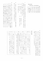 【高校受験2021】熊本県公立高校入試＜国語＞問題・正答