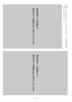 【高校受験2021】熊本県公立高校入試＜国語＞問題・正答