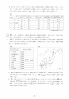 【高校受験2021】熊本県公立高校入試＜社会＞問題・正答