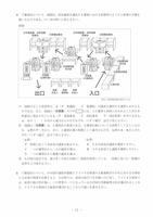 【高校受験2021】熊本県公立高校入試＜社会＞問題・正答