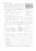 【高校受験2021】熊本県公立高校入試＜理科＞問題・正答