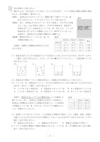 【高校受験2021】熊本県公立高校入試＜理科＞問題・正答