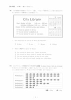 【高校受験2021】島根県公立高校入試＜英語＞問題・正答
