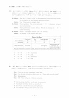 【高校受験2021】島根県公立高校入試＜英語＞問題・正答