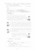 【高校受験2021】島根県公立高校入試＜英語＞問題・正答