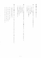 【高校受験2021】島根県公立高校入試＜国語＞問題・正答