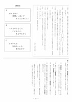 【高校受験2021】島根県公立高校入試＜国語＞問題・正答