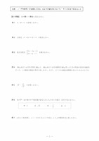 【高校受験2021】島根県公立高校入試＜数学＞問題・正答