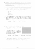 【高校受験2021】島根県公立高校入試＜理科＞問題・正答