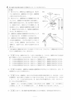 【高校受験2021】徳島県公立高校入試＜理科＞問題・正答