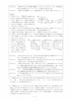 【高校受験2021】徳島県公立高校入試＜理科＞問題・正答