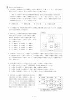【高校受験2021】徳島県公立高校入試＜社会＞問題・正答
