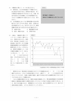 【高校受験2021】徳島県公立高校入試＜社会＞問題・正答