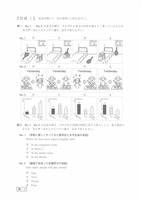 【高校受験2021】鳥取県公立高校入試＜英語＞問題・正答