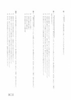 【高校受験2021】鳥取県公立高校入試＜国語＞問題・正答