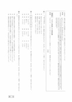 【高校受験2021】鳥取県公立高校入試＜国語＞問題・正答