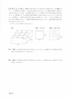 【高校受験2021】鳥取県公立高校入試＜数学＞問題・正答