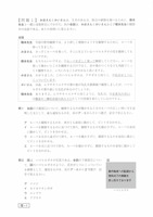 【高校受験2021】鳥取県公立高校入試＜理科＞問題・正答